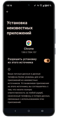 Установка приложений